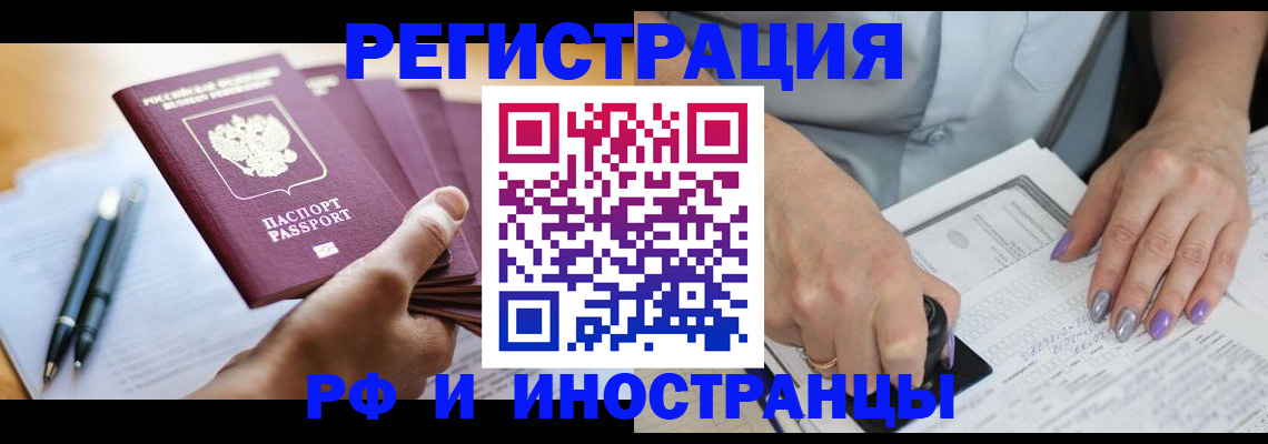 где прописаться в Гаджиево