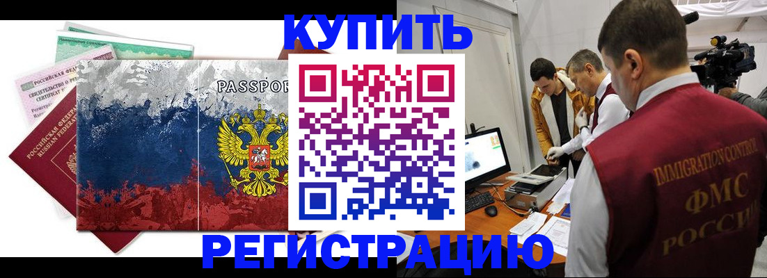 временная регистрация собственник в Гаджиево